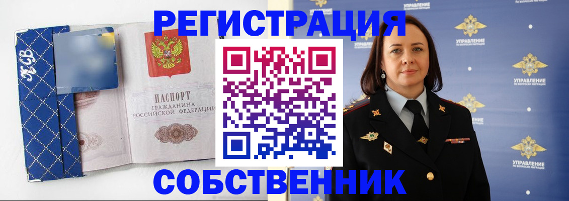 временная регистрация купить в Тихвине