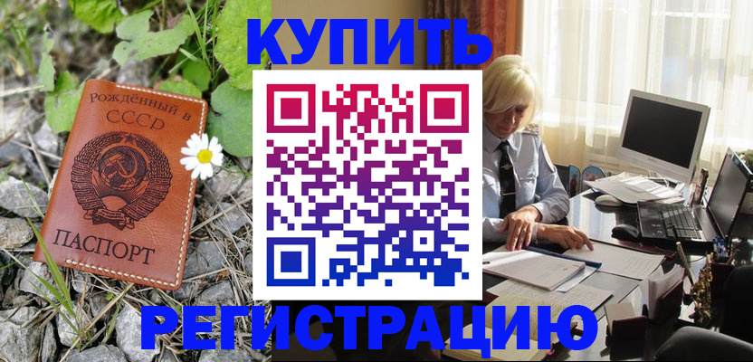 временная регистрация недорого в Тихвине