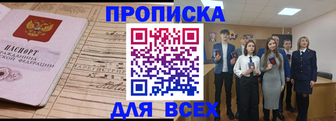 прописка ребенка в Тихвине