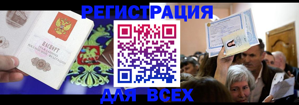 прописка штамп в Тихвине