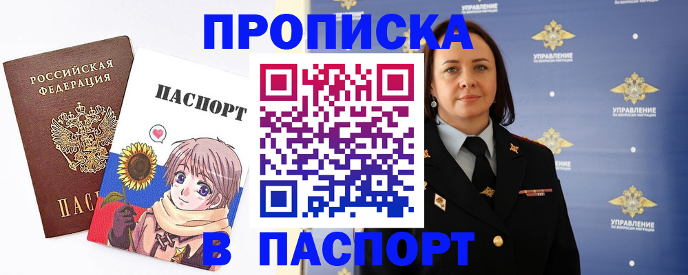 прописка регистрация в Тихвине