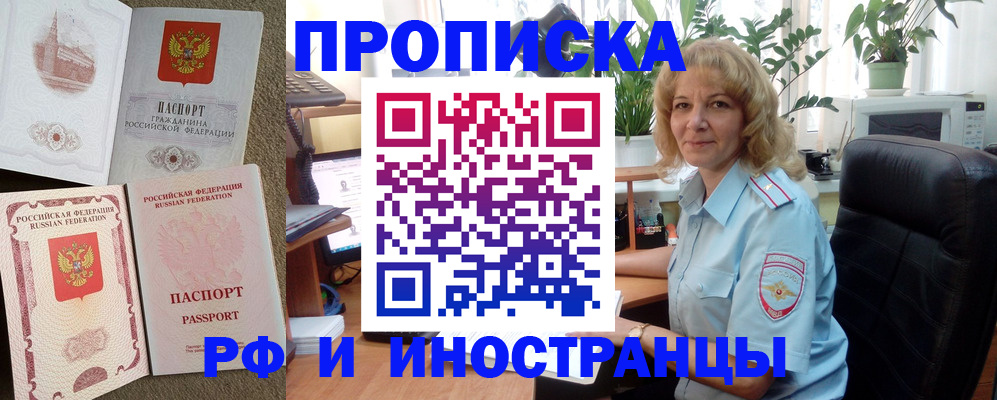 временная регистрация купить в Тихвине
